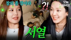 효연 잡는 수영 기개｜소시탐탐｜JTBC 220705 방송