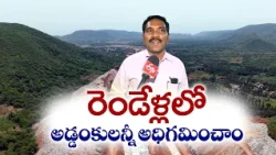 పోలవరం ఎడమ కాలువ.. ఉత్తరాంధ్రకు అమృతధార! | SE ఏసుబాబుతో ఇంటర్వ్యూ
