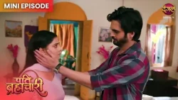 Pati Brahmachari | Mini Episode 397 | Isha Aur Sooraj ki kahani | Dangal TV
