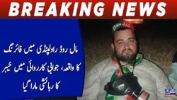 Firing incident on Mall Road Rawalpindi, Khyber resident killed in retaliation