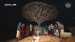 مهرجان الشيخ زايد للتراث السقطري | أنواع الفن السقطري القديم.. الحلقة الكاملة (8 نوفمبر)