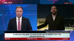 Γιώργος Μικελόπουλος Δημοσιογράφος | LIVE σύνδεση με Θεσσαλονίκη στην τηλεόραση BEST 04-09-2026