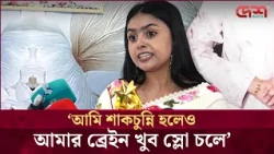 আমরাই শেষ প্রজন্ম যারা মীনা কার্টুন দেখেছি: জয়িতা রশিদ | Desh TV Entertainment