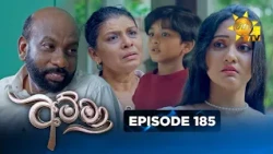 Amma - අම්මා  | Episode 185 | 2026-07-02 | Hiru TV