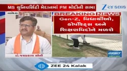 PM Visit to Vadodara on Sept. 8 to Launch Rs 35,000 Cr Development Projects and Address Public Rally