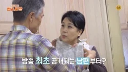 [Episode 338 Preview] Chuseok Special! First-ever look into the daily life of national singer Shi...