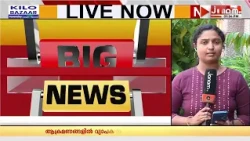 കോവളത്തെ സ്പാകളിൽ 16കാരിയെ വിലയ്ക്ക് വാങ്ങി ലൈംഗിക ചൂഷണം: പെൺകുട്ടിയെ വിറ്റത് അമ്മയുടെ സഹോദരി