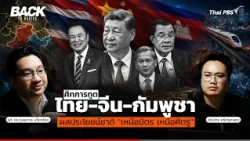 The "Thailand-China-Cambodia" Diplomatic Battle: National Interests "Above Friends, Above Enemies...