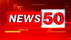 Top 50 News Today | आज की 50 बड़ी खबरें | Headlines Today |SPEED 50 Hindi News | MUNSIF TV INDIA |