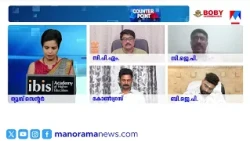 'സമരത്തിന്‍റെ ആവശ്യം ധര്‍മേന്ദ്ര പ്രധാന്‍റെ രാജിയാണ്, അത് നടപ്പിലാകും വരെ  പ്രതിഷേധം തുടരും' #cjp