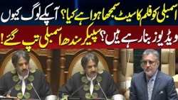 Speaker Sindh Assembly Loses Temper Over Members Filming Videos in Assembly | NEO News