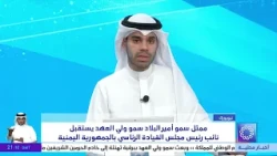 ممثل سمو أمير البلاد سمو ولي العهد يستقبل نائب رئيس مجلس القيادة الرئاسي بالجمهورية اليمنية