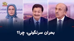 7 on 7: Why the Crisis of Overthrow?