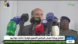 أخبار منتصف الليل 11-08-2026