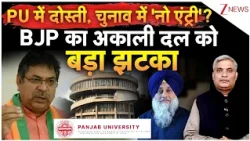 PU Election में जीत के बाद भी अकेले क्यों लड़ेगी BJP?| Satish Poonia Big Statement | Punjab Politics