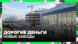How Moscow Is Growing Its Industry with a 14% Key Interest Rate