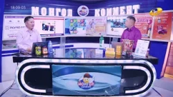 Монгол коммент нэвтрүүлэг2026.09.17