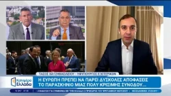 Ο Τάσος Χατζηβασιλείου, υφυπουργός Εξωτερικών στο Καλημέρα Ελλάδα - 16/10/2026