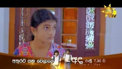 ප්‍රශ්නවලට උත්තර දීලම ලොකු සර්ට හති වැටිලා