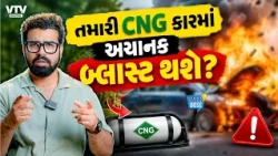 CNG કારમાં અચાનક બ્લાસ્ટ થાય એની પહેલા આ 5 વસ્તું અત્યારે જ ચેક કરી લો ! | Daily Dose