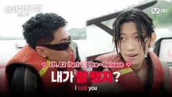 [Rapper Girlfriend Wanted/Ep. 2 Pre-release] 'Didn't I tell you?' The relentless pursuit to win t...