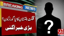 Who Is the New Governor of Gilgit-Baltistan? Major Announcement Revealed | Breaking News | 92NewsHD