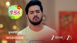 Kusum | EP - 445 | Webisode 1 | Aug 25 2026 | Zee Bangla