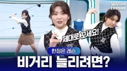 [Han Jeongeun's Lesson] The Key to Increasing Driver Distance! How to Coil Your Upper Body While ...