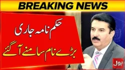 Federal Government Issues Official Notification Regarding Khyber Pakhtunkhwa | Breaking News