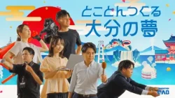 OAB MVV動画 ～私たちの羅針盤～