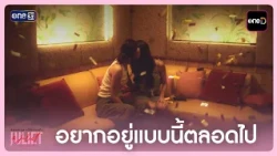 YT JNJ EP5 HL3