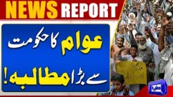 Petrol Prices Soar Again! Public Demands Immediate Relief | Breaking News | Dunya News