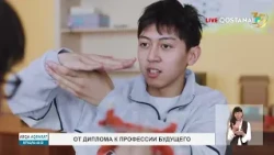 From Diploma to Future Profession