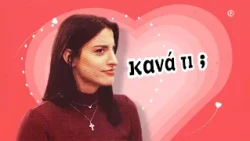 First Dates - Έρχονται Νέα Επεισόδια | ...Two Man?!