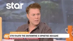 Χρήστος Χολίδης: Συγκινεί μιλώντας για την απώλεια του πατέρα του – «Έχω περάσει πολύ δύσκολα»