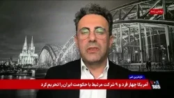 نقش اتحادیه اروپا در کشورهای عضو برای مقابله با بحران های زیست‌محیطی؛ در گفت‌وگو با منصور سهرابی