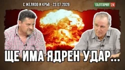 РАДЕВ НЕ РАЗПОЛАГА С ВЪЗМОЖНОСТ ЗА МАНЕВРИРАНЕ