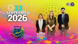 Rangan Bhari Sham || 23 September 2026 ||  Only On KTN Entertainment