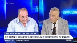 Νέος νόμος για τις οφειλές στις ΔΕΥΑ – Πρόστιμο 50% και αυστηρότερο πλαίσιο για τους καταναλωτές