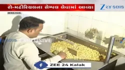 AMC Food Department Raids Sweet Shops & Naroda Gwalior factory Ahead of Diwali; Samples Collected