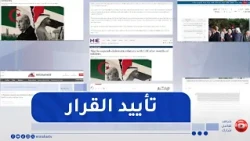 Algeria Cuts Ties with the UAE.. International Newspapers and Online Platforms Support the Decision