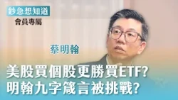 Why Buy US Stocks Through ETFs Instead of Directly? Is "Hold High, Stay Confident, Don't Get Off"...