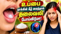 ஆணாக பிறந்து பெண்ணாக மாறும் அதிசய மீன் | Therinthu Kolvom | Vasanth TV