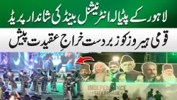 Lahore’s Patiala International Band’s Grand Parade | Tribute to Pakistan’s National Heroes
