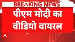 PM Modi Varanasi Visit | वाराणसी में बच्ची से बातचीत का Video Viral | Breaking | CM Yogi | Breaking