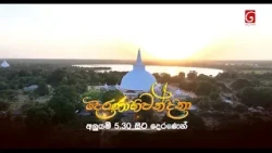 දෙරණාභිවන්දනා පොසොන් නමස්කාරය Magic අයිස් ක්‍රීම් බැතිබර දායකත්වයෙන්