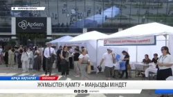 Жұмыспен қамту – маңызды міндет