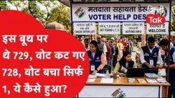 Delhi SIR Voter List Controversy: 729 Voters Were on This Booth, 728 Deleted, Only 1 Left—How Did...