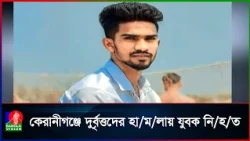 হা/ম/লা/য় গুরুতর আ/হত যুবকের মৃ/ত্যু ঢাকা মেডিকেলে