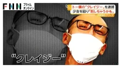 トー横の“クレイジー”暴力団組員の37歳男を逮捕　少女にアイスピック突きつけ「刺しちゃうかも」現金など入ったリュック奪う（2026年07月13日）